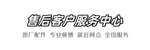 松下长城维修网